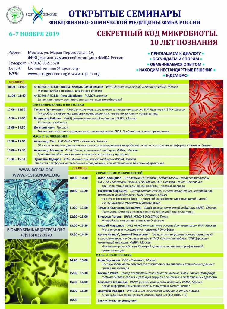 Анонс семинара